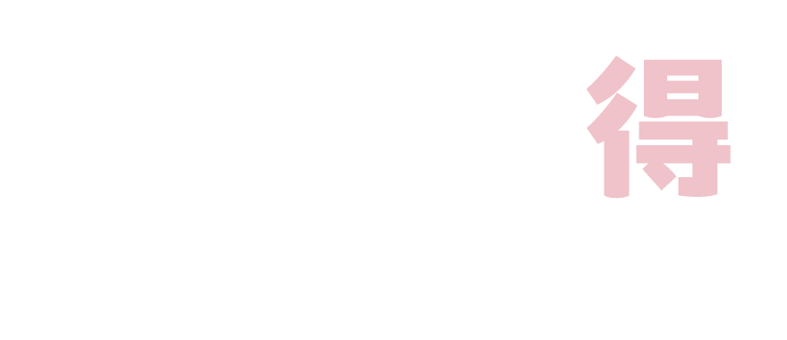 肌の知っ得コラム