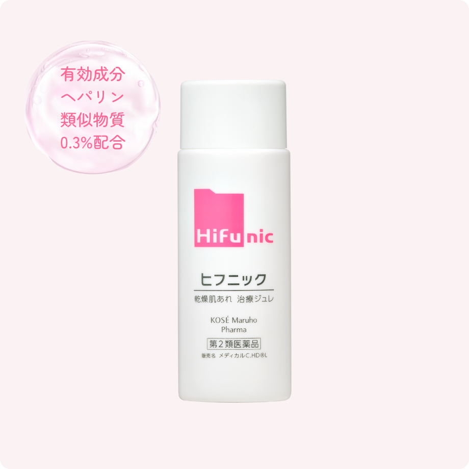 乾燥肌あれ治療ジュレ
