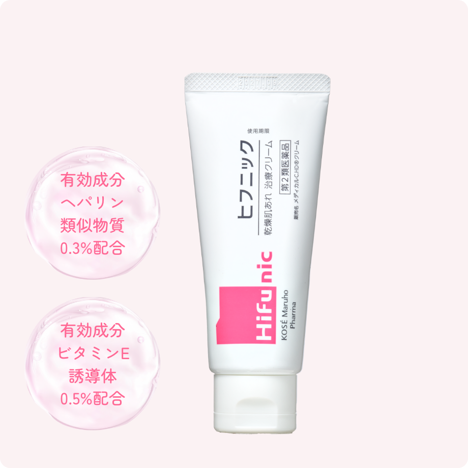 乾燥肌あれ治療クリーム