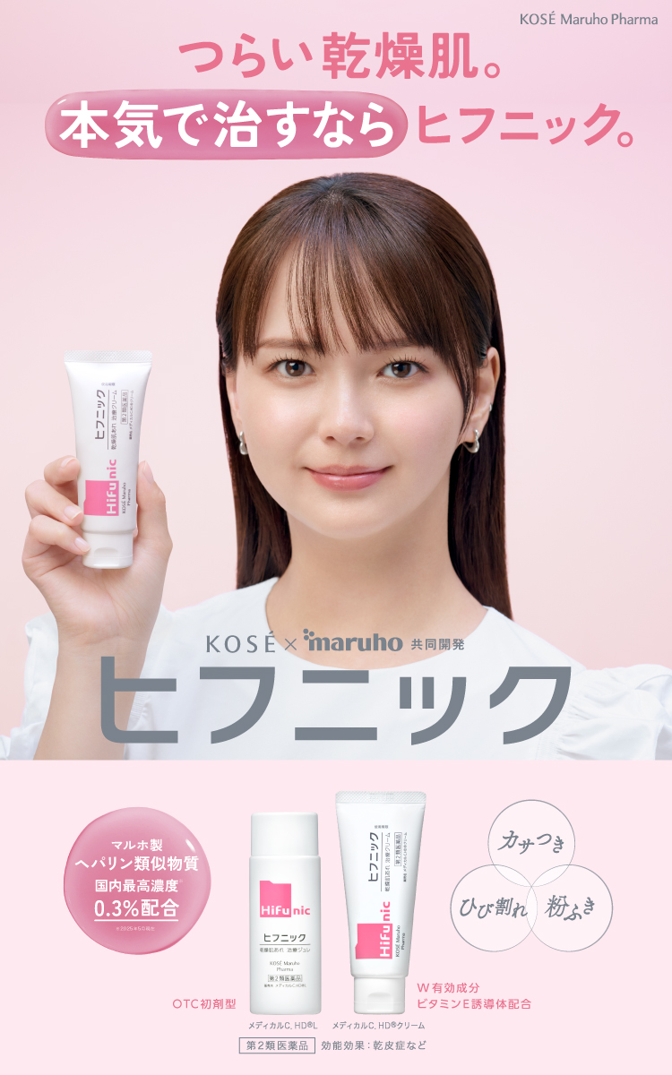 ヒフニック